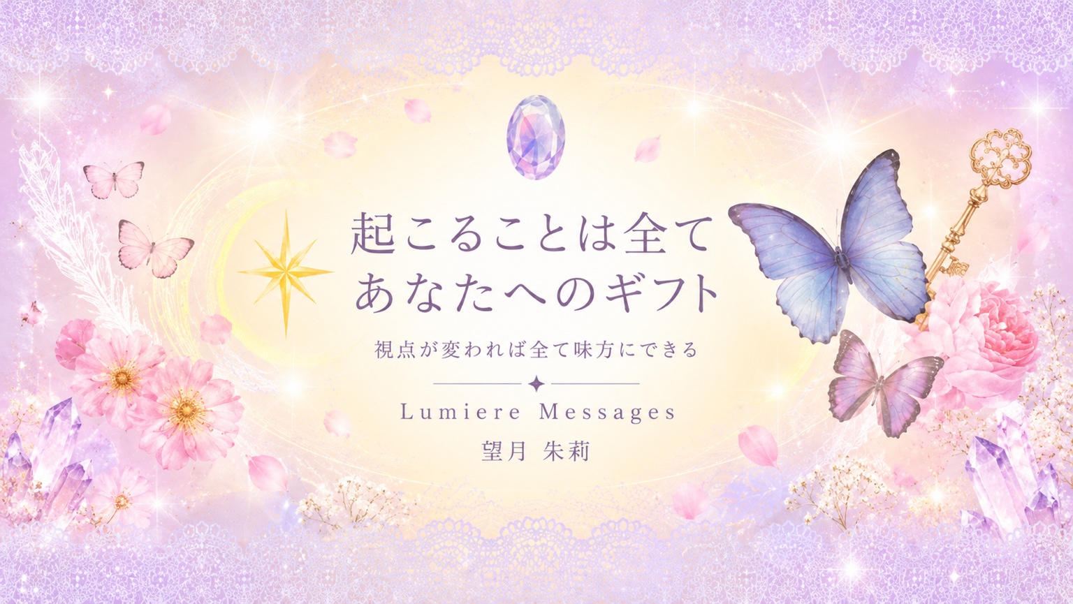 Lumiere Message